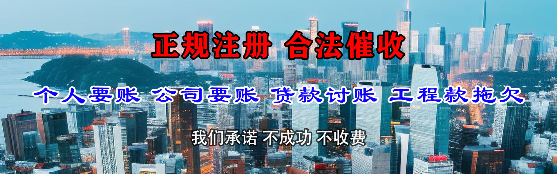 月湖讨债公司