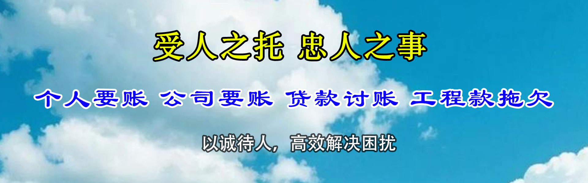 月湖收账公司